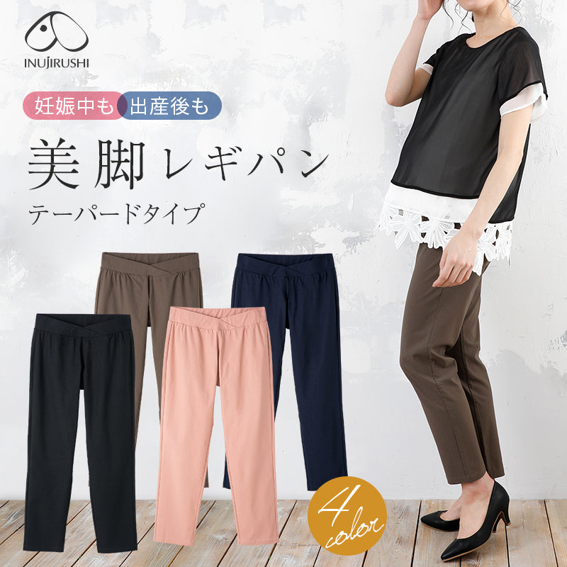 Pregnancy & Postpartum Maternity Legging Pants