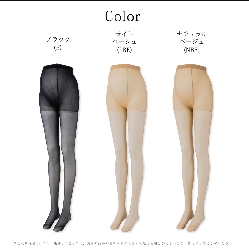 Inner Stocking