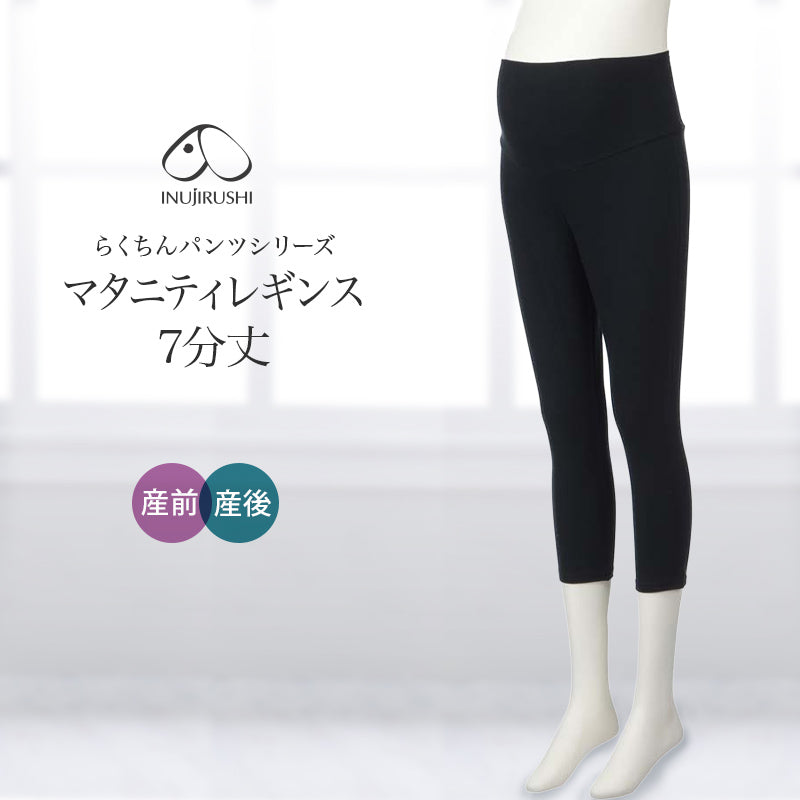 Maternity Legging Pants