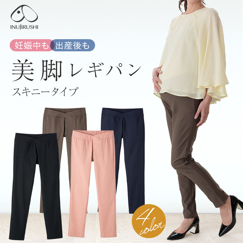 Pregnancy & Postpartum Maternity Legging Pants