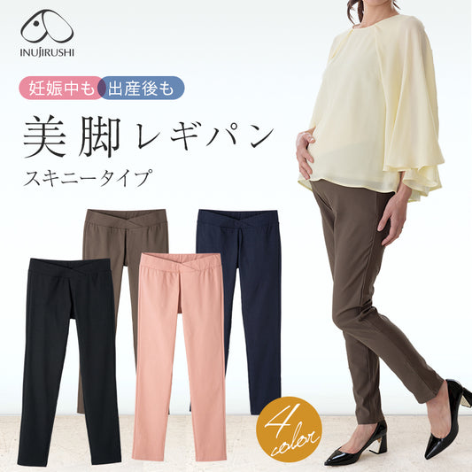 Pregnancy & Postpartum Maternity Legging Pants