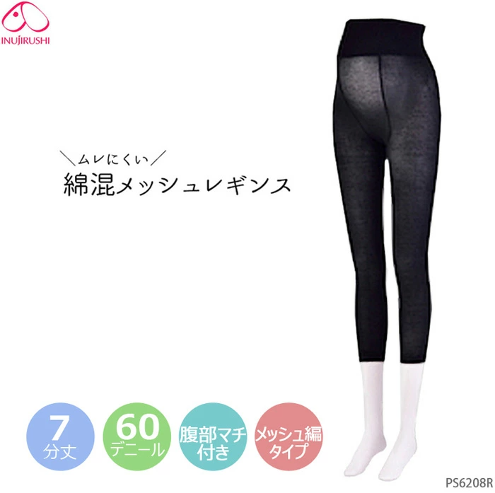 Inner Legging