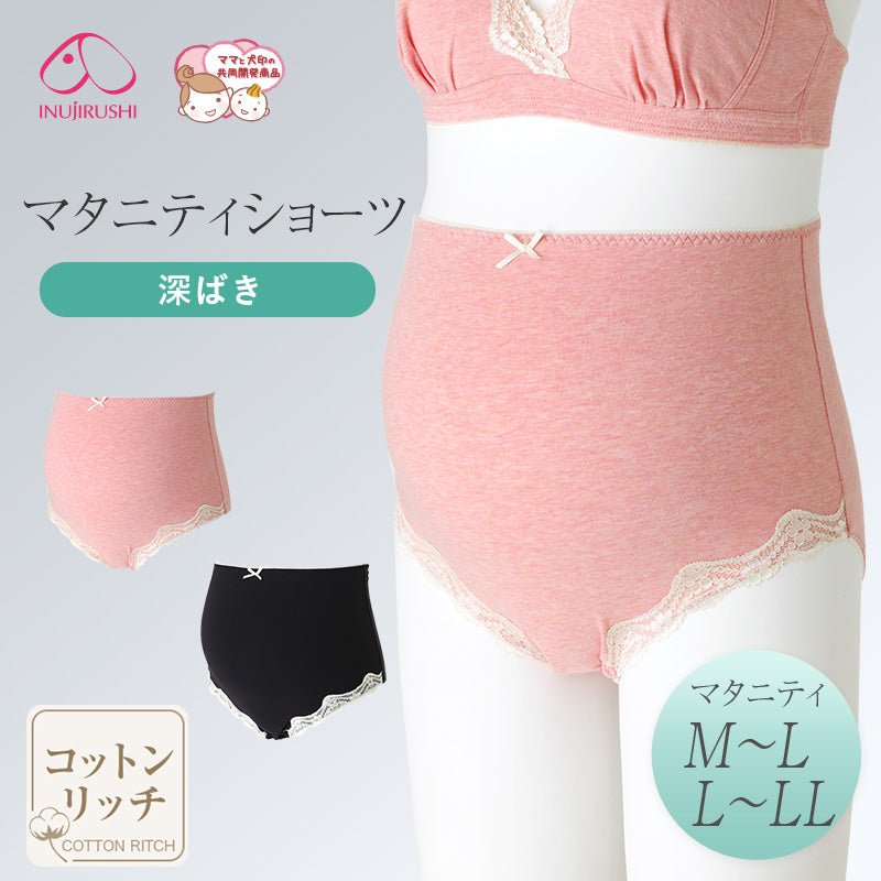 Pregnancy Panties