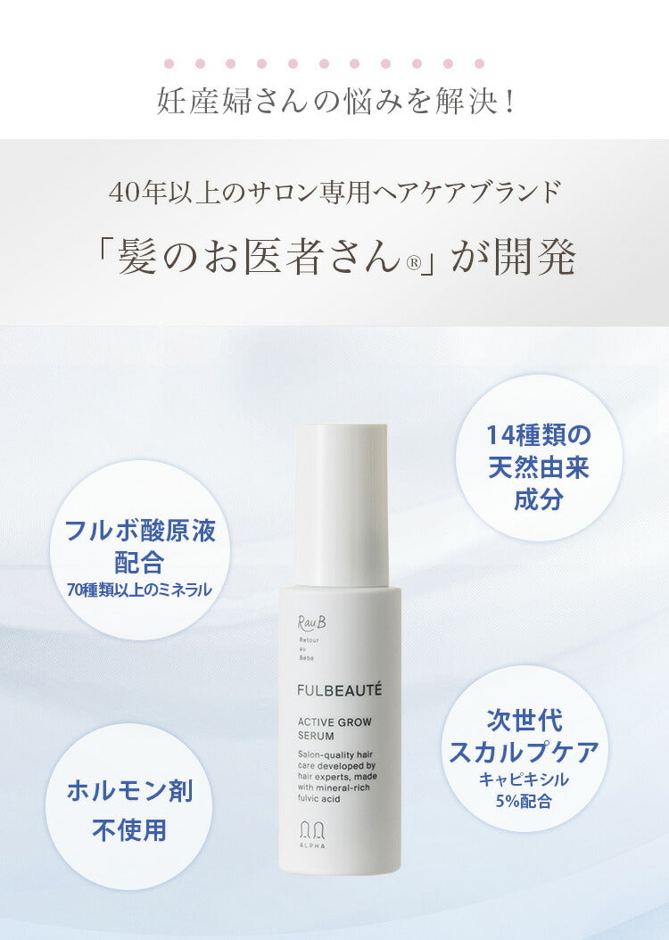 Inujirushi × RauB® Active Grow Hair Serum