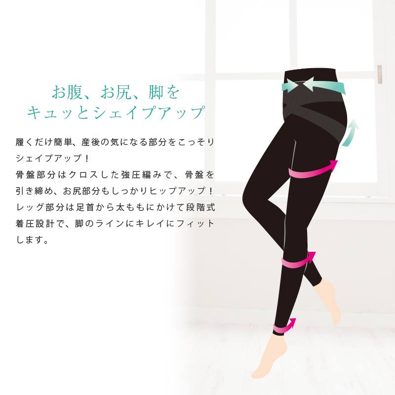 Inujirushi Pelvic Shape Legging