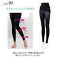 Inujirushi Pelvic Shape Legging