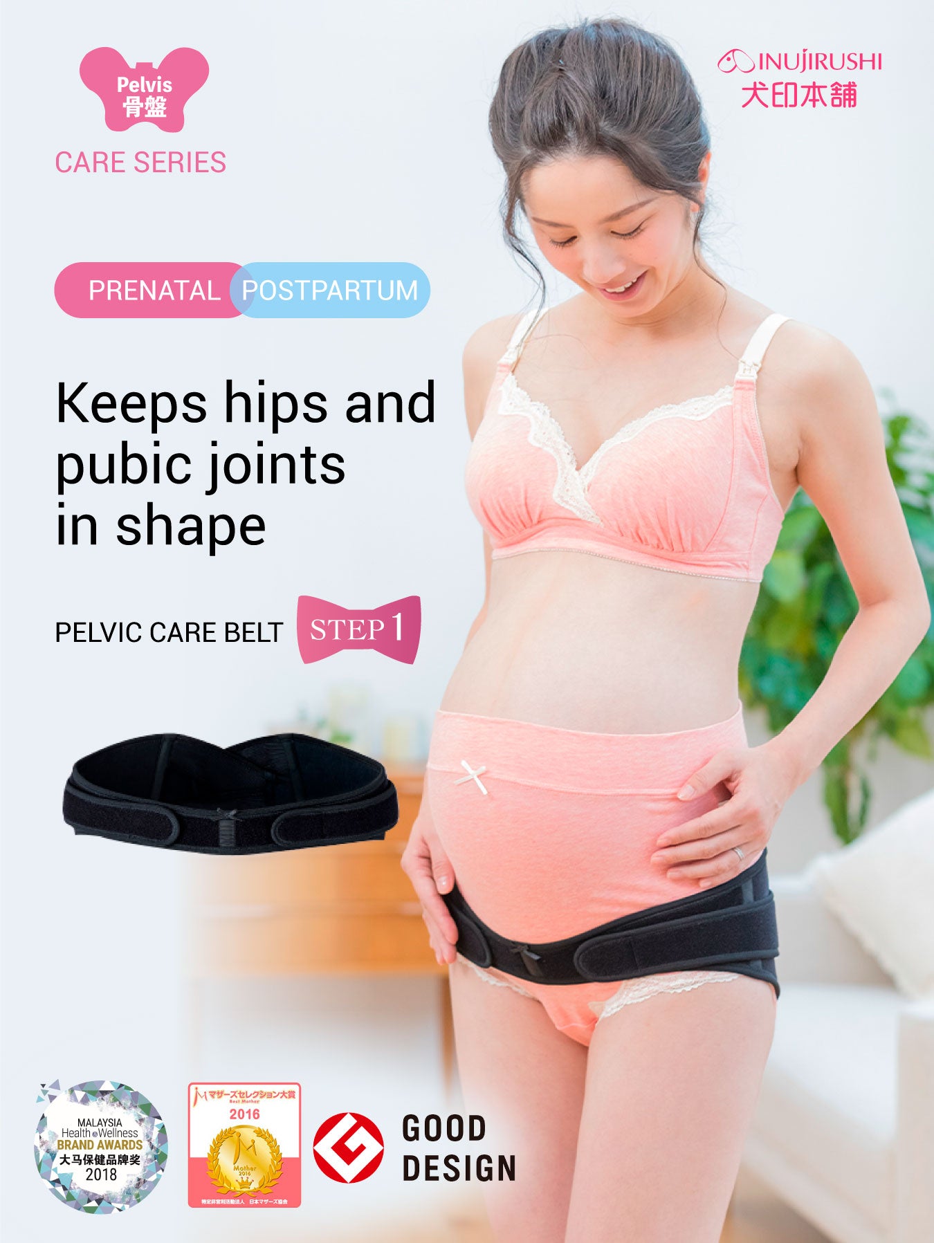 INUJIRUSHI  Prenatal & Postpartum Pelvic Care Belt, M, Black