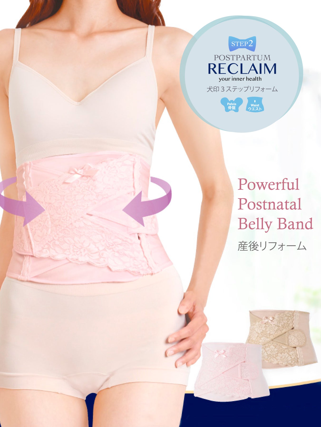 Powerful Lace Postnatal Belly Binder (Step 2)